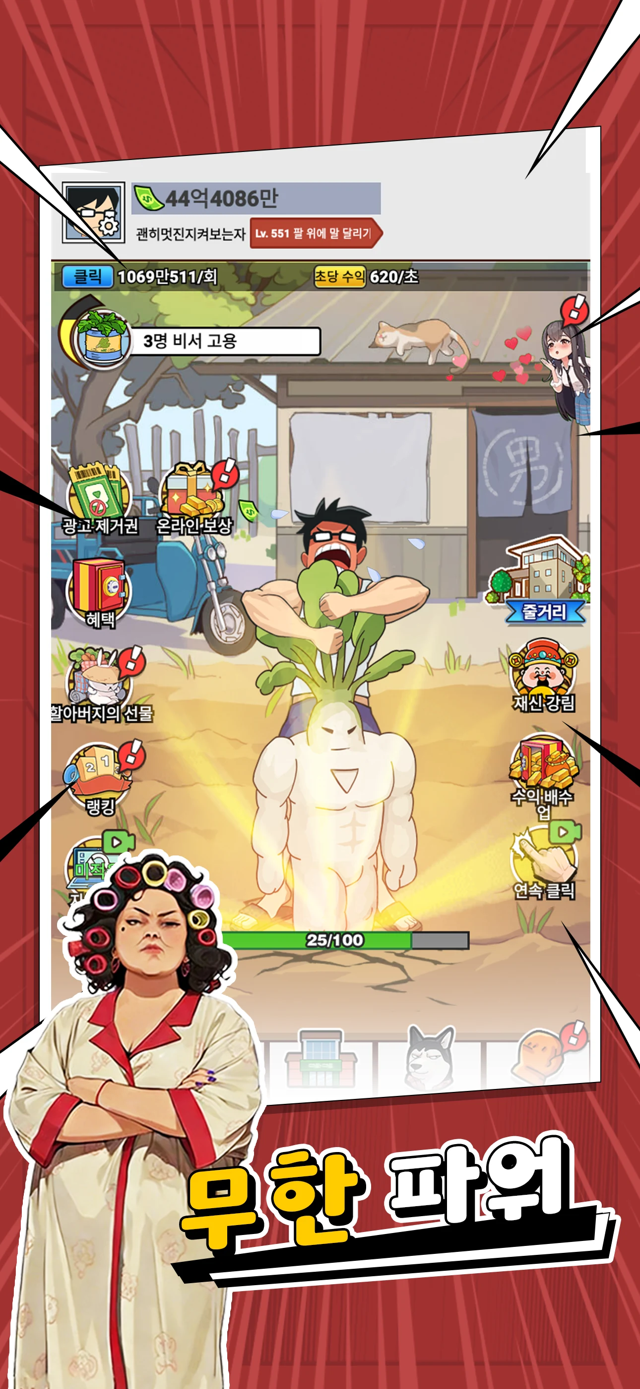상남자의 순애 screenshot