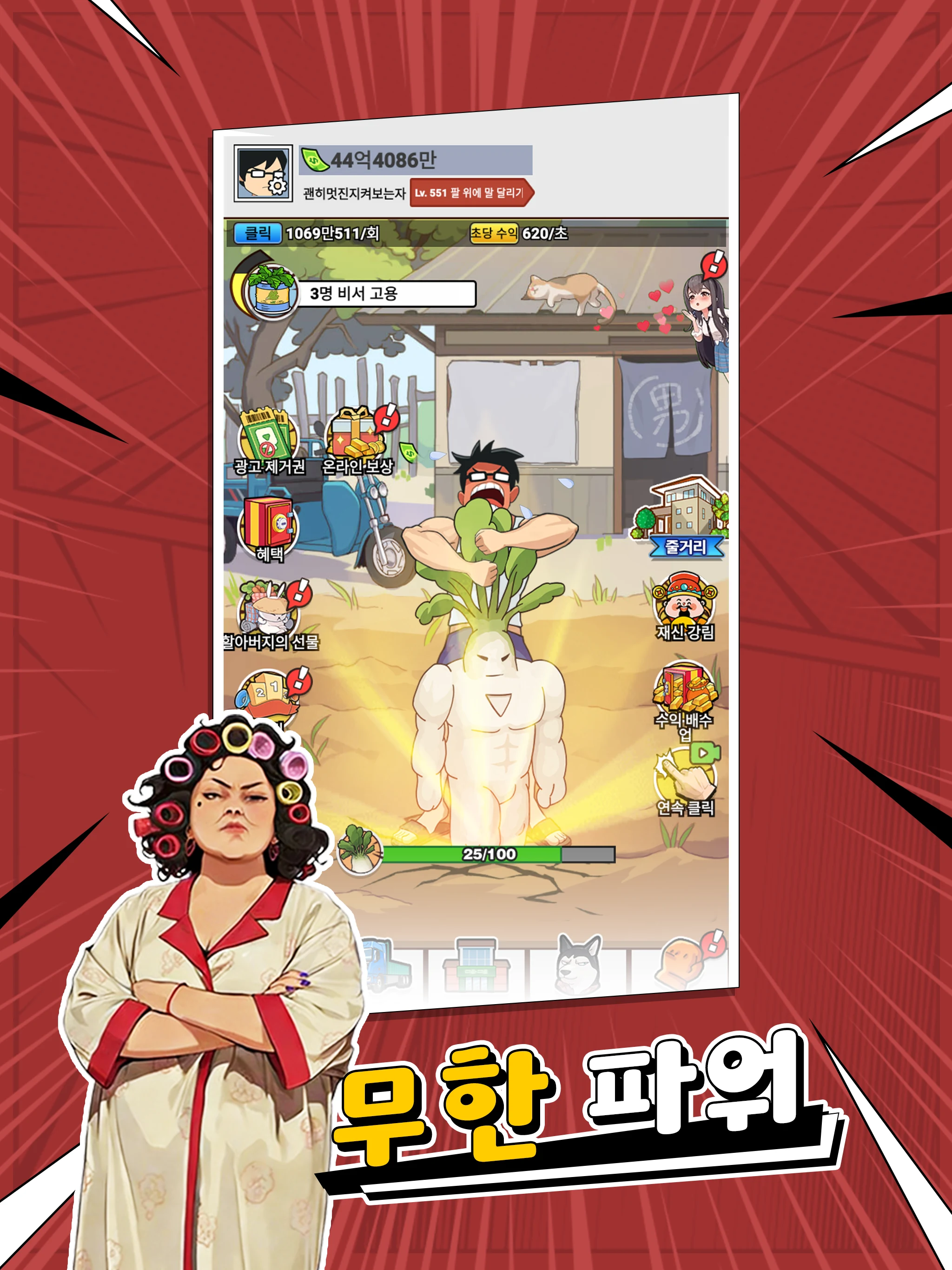 상남자의 순애 screenshot